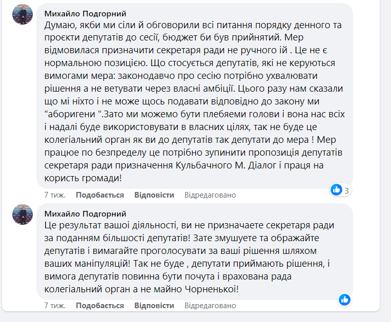 Сесійний саботаж: Ржищів ледь не залишився без бюджету через чвари навколо видатків на ЗСУ