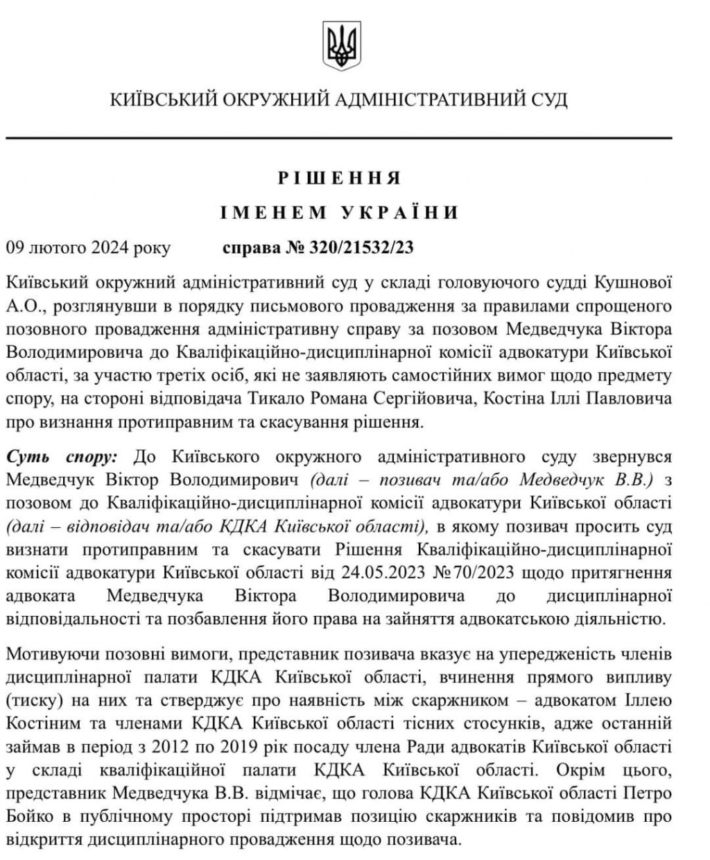 Суд відмовив Віктору Медведчуку у поновленні свідоцтва про заняття адвокатською діяльністю