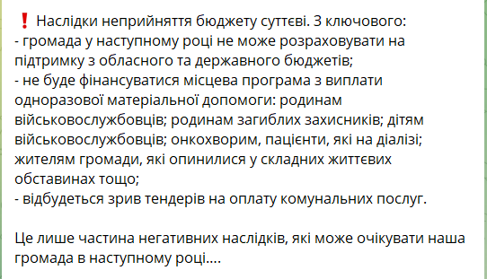 Сесійний саботаж: Ржищів ледь не залишився без бюджету через чвари навколо видатків на ЗСУ