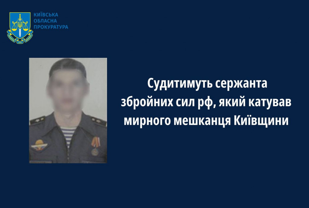За катування мирного мешканця села Козаровичі на Київщині судитимуть сержанта збройних сил рф