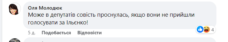 Дрони, а не газони: керівництво Обухова відсторонили через гроші на ЗСУ