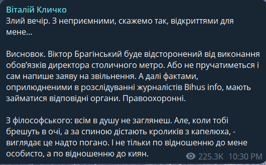 Кличко заявив, що відсторонить Брагінського від виконання обовʼязків директора столичного метро