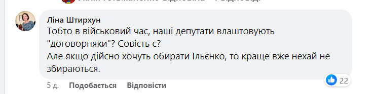 Дрони, а не газони: керівництво Обухова відсторонили через гроші на ЗСУ