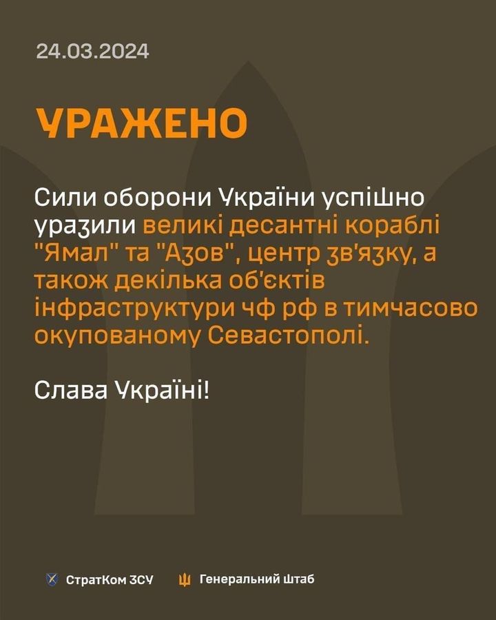 У Генштабі ЗСУ підтвердили ураження двох кораблів та об’єктів інфраструктури чф рф у Севастополі