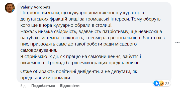 Дрони, а не газони: керівництво Обухова відсторонили через гроші на ЗСУ