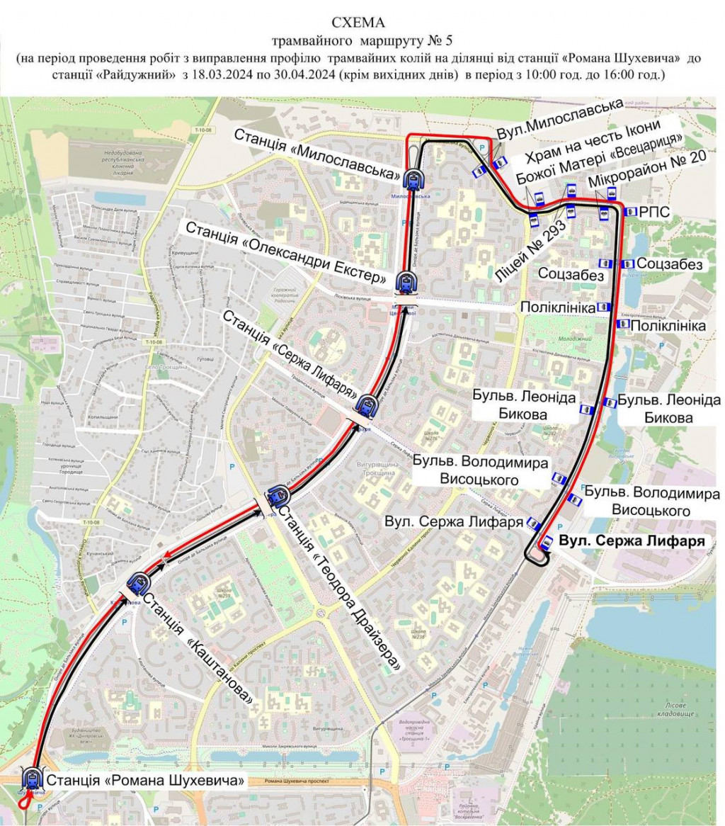 У Києві до кінця квітня трамваї маршруту № 5 курсуватимуть зі змінами (схема)