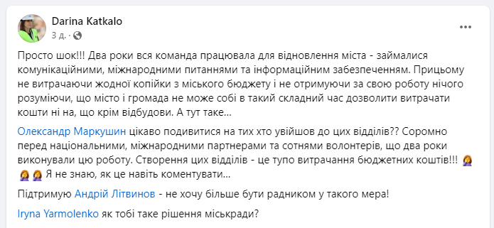 Від мера Ірпеня Маркушина звільнилася ще одна радниця