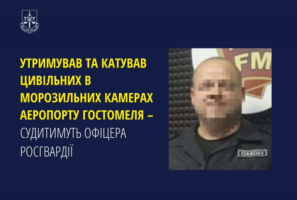 За катування цивільних в морозильних камерах аеропорту Гостомеля судитимуть офіцера росгвардії