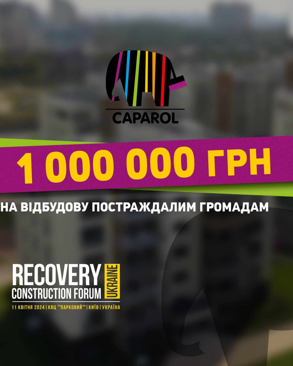 Від Caparol Україна на Recovery Construction Forum Ukraine розіграють 1 мільйон