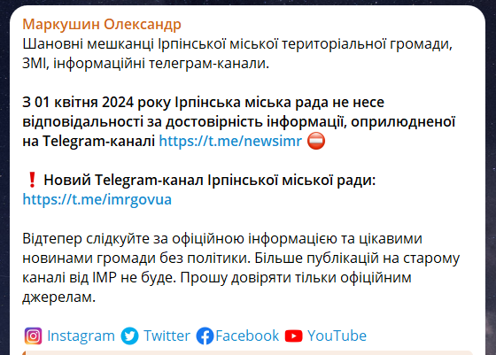 Блазні на руїнах: Ірпінь накрило політичними розбірками