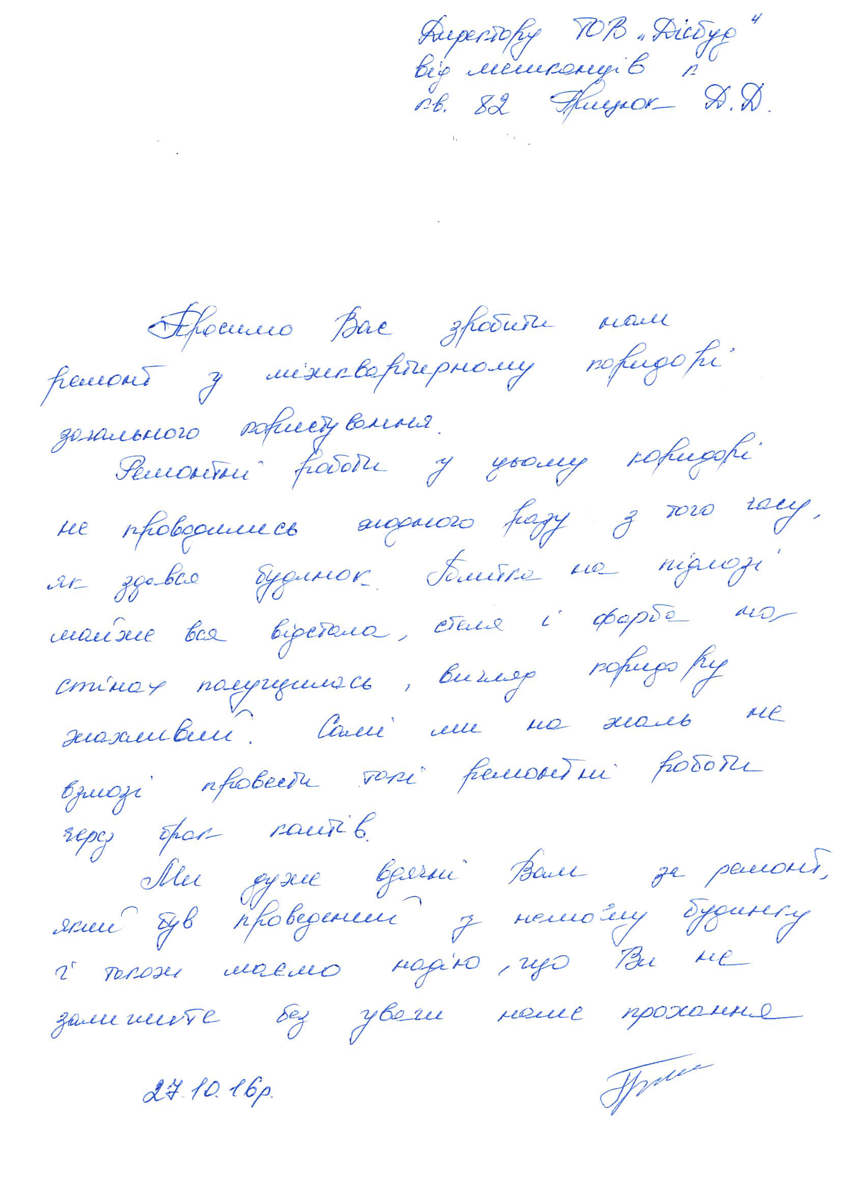 “Выполнение социальных обязательств выгодно и общине, и девелоперам”, - Андрей Насиковский