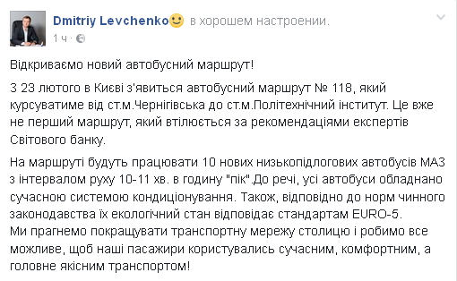 В четверг в Киеве появится новый автобусный маршрут