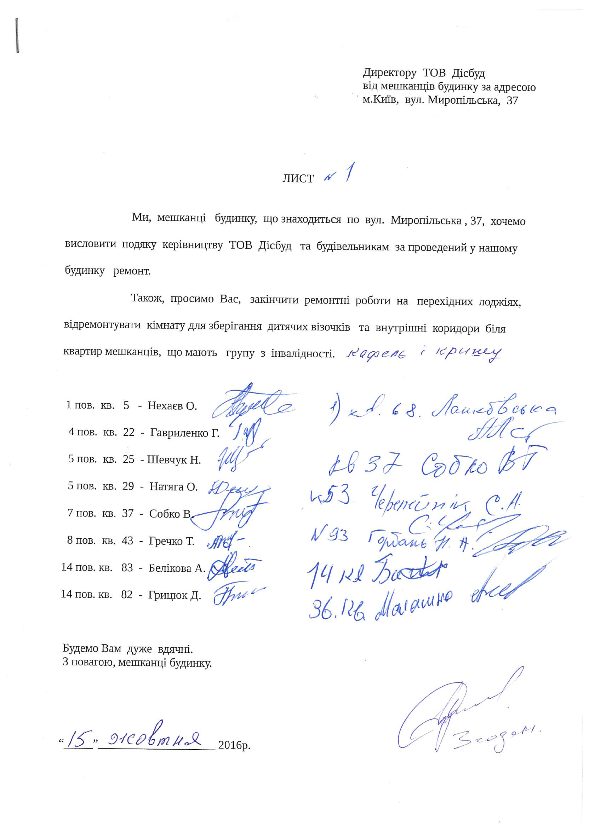 “Выполнение социальных обязательств выгодно и общине, и девелоперам”, - Андрей Насиковский