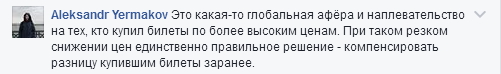 Купить билеты на Евровидение в Киеве уже можно со скидкой 80%