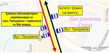 У троллейбусов и автобусов на проспекте Науки в Киеве появилась новая остановка