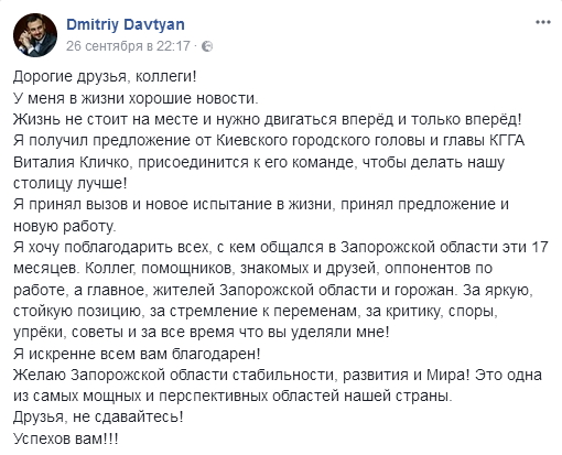 Кличко назначил сына харьковского олигарха себе в заместители