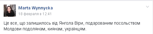 В Киеве исчезла скульптура Ангела Веры