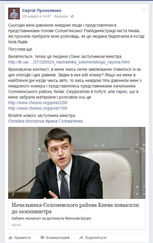 Максим Шкуро: Яценюк - тварь, Юлия - п...раска, а Черновецкий лучше, чем Кличко (+видео)