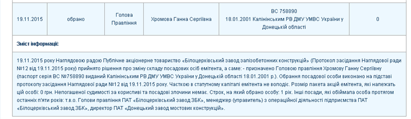 Белоцерковский завод помогает сепаратистам строить новый мост в Луганске (видео)