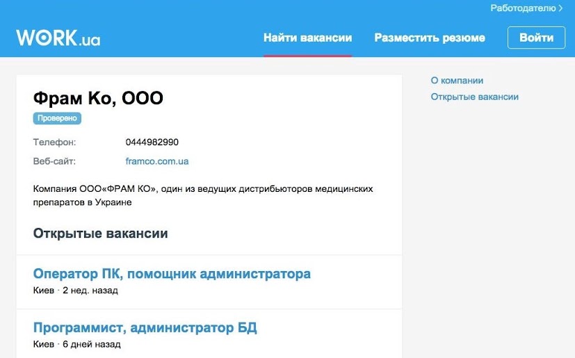 Киевская областная больница закупила лекарств на 3,4 млн грн
