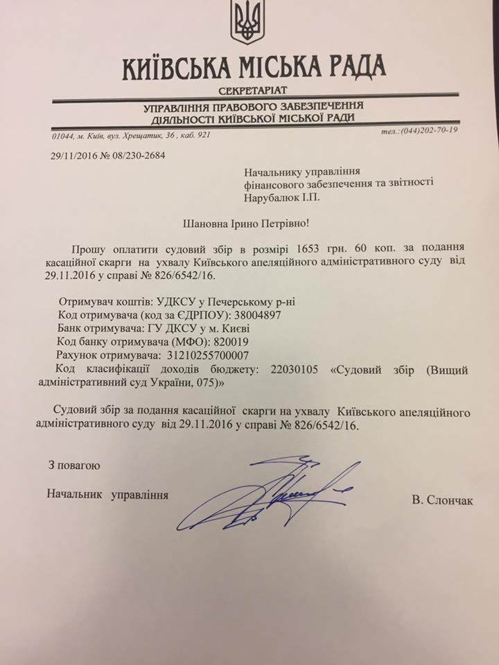 Киев обжалует решение суда, разрешающее продажу алкоголя