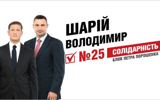 Директором КП “Спецжилфонд” стал депутат от “Солидарности” с одиозной репутацией