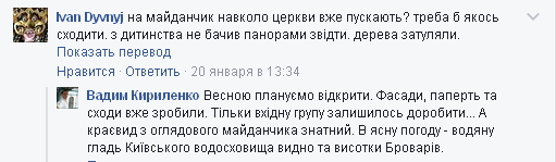 В Киеве весной откроют смотровую площадку Андреевской церкви