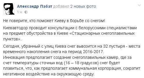 “Киевавтодор” собирается плавить снег