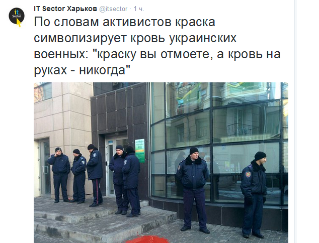 В Киеве возле “Сбербанк России” активисты провели “кровавую” акцию