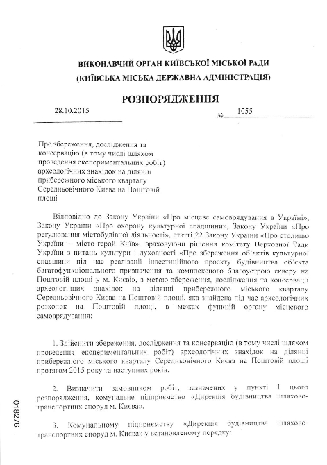 За сохранность исторических объектов на Почтовой площади ответят коммунальщики