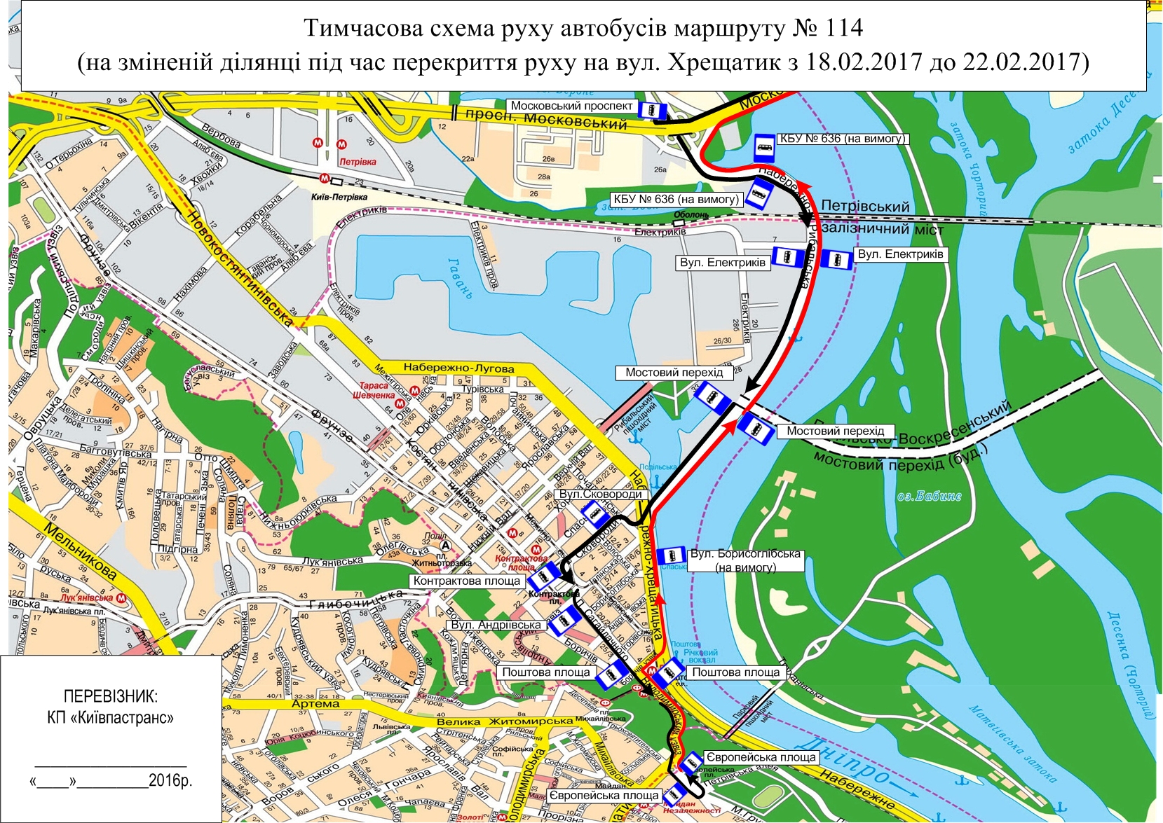 С завтрашнего дня маршруты двух автобусов, курсирующих через центр Киева, будут изменены (схемы)