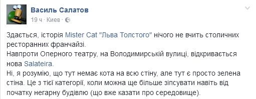 Киевлян возмутил новый фасад ресторана напротив Оперного театра