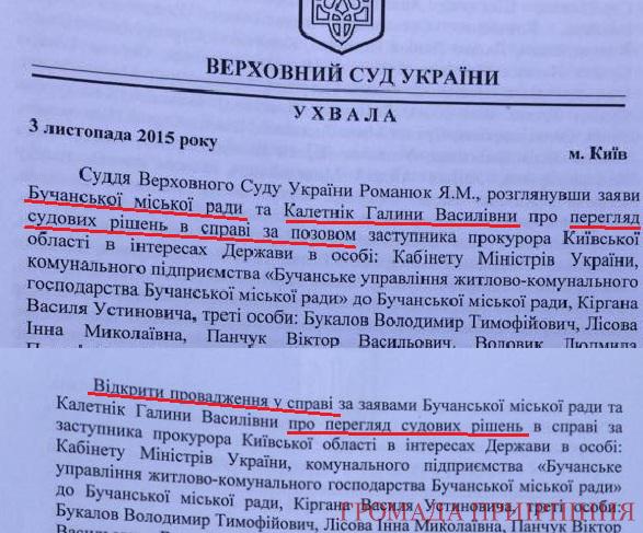 Семья коммуниста Калетника собирается отсудить у государства 14 гектаров леса в Буче