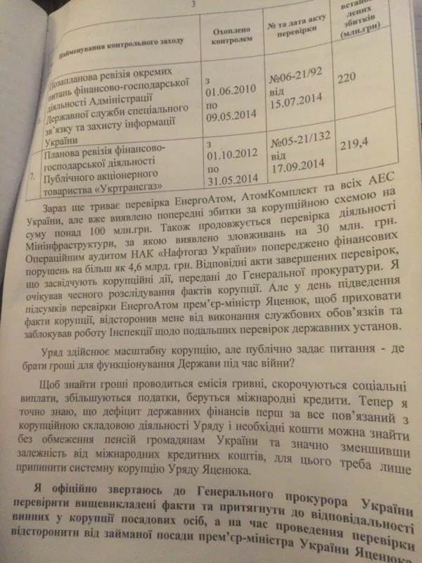 Яценюка обвинили в нежелании отказываться от коррупционных схем