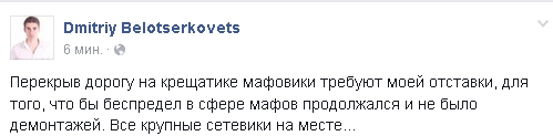 Митингующие владельцы МАФов на колесах перекрыли Крещатик