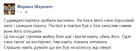 Житель Осокорков и его охранник учинили расправу над “попавшемся под руку” парнем