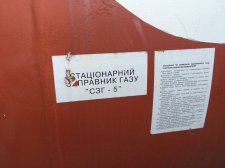 Столичные фискалы разоблачили незаконную газовую заправку