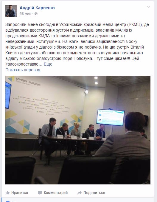 Андрей Карпенко: столичная власть не заинтересована в диалоге с бизнесом