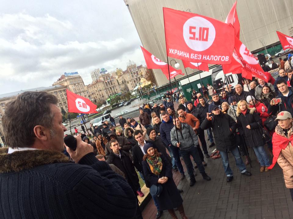 В Киеве сорван съезд предпринимателей: проходит съезд-митинг на улице (видео)