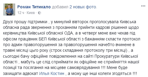 Главу регламентной комиссии Киевоблсовета обвинили в коррупции