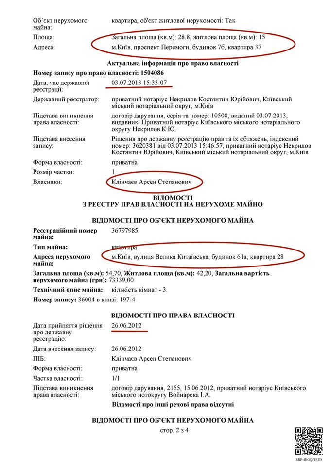 В Киеве избили известного луганского сепаратиста Арсена Клинчаева