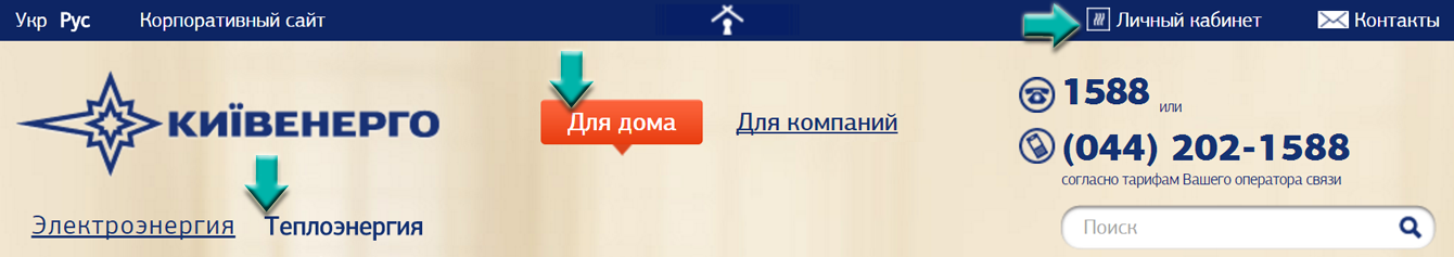 Компания “Киевэнерго” запустила новый веб-сервис по горячей воде и отоплению