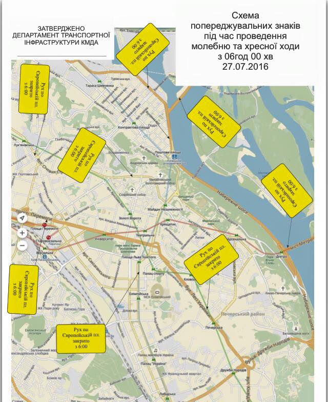 Завтра в Киеве перекроют движение на пяти центральных улицах из-за крестного хода (схема)