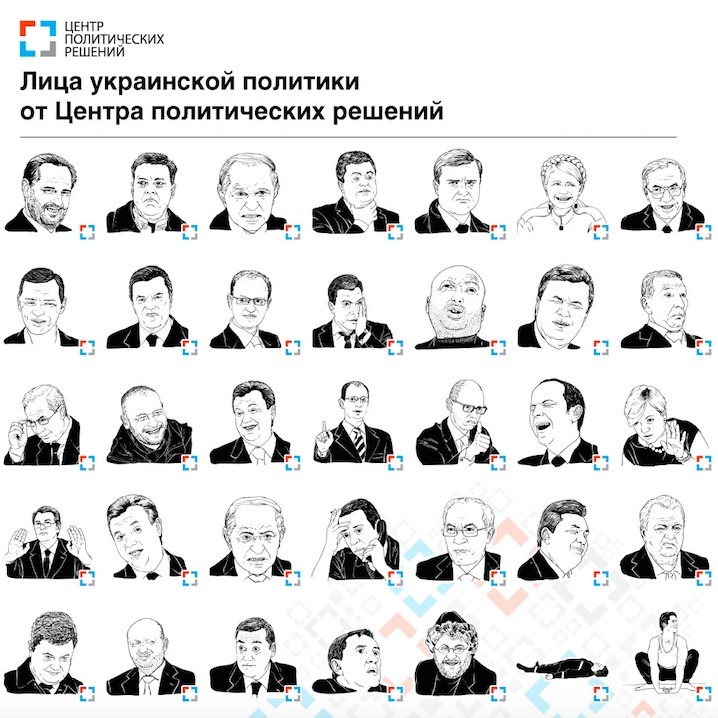 Политтехнологи разработали стикеры с изображением политиков