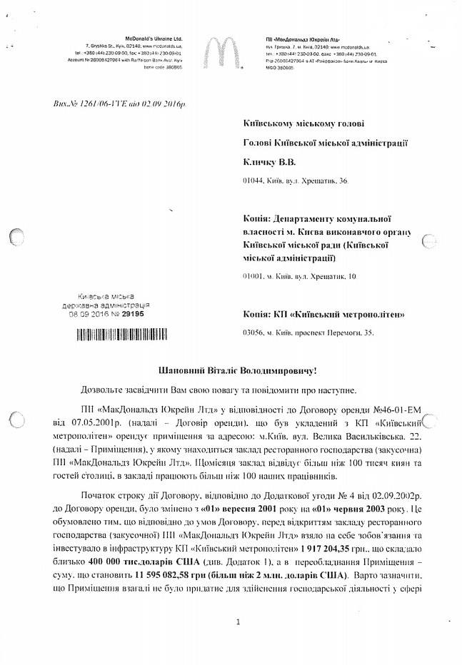 Известный “МакДональдс” на пл. Толстого могут закрыть из-за увеличения аренды