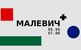 В Киеве пройдут Дни Малевича