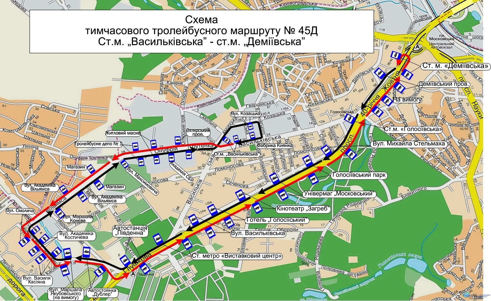 Маршрут троллейбуса № 45 в Киеве временно закрыт