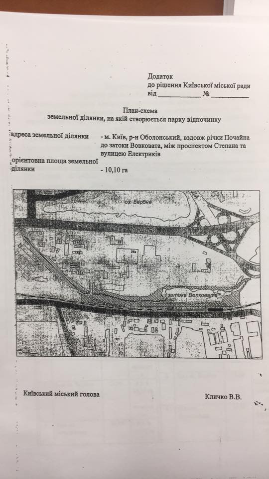 Оболонской площади дадут статус сквера