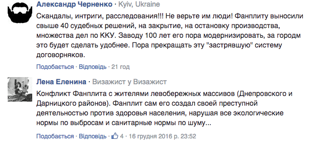 Завод “Фанплит”, загрязняющий киевское левобережье, не спешит переходить на экологичный газ