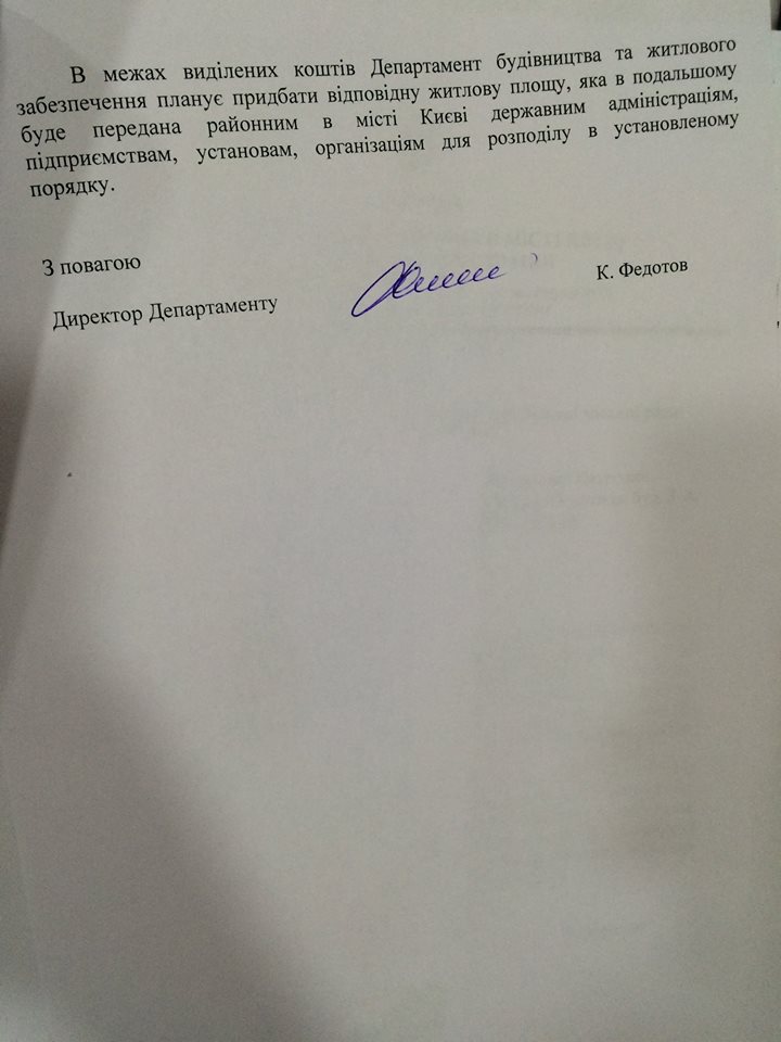 Пабат: Желающим получить квартиру в Киеве придется потомиться в очереди 1 136 лет